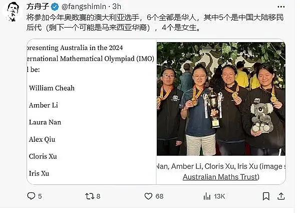 澳洲参加国际比赛， 选手名单曝光： 竟全是华人小孩！（组图） - 1