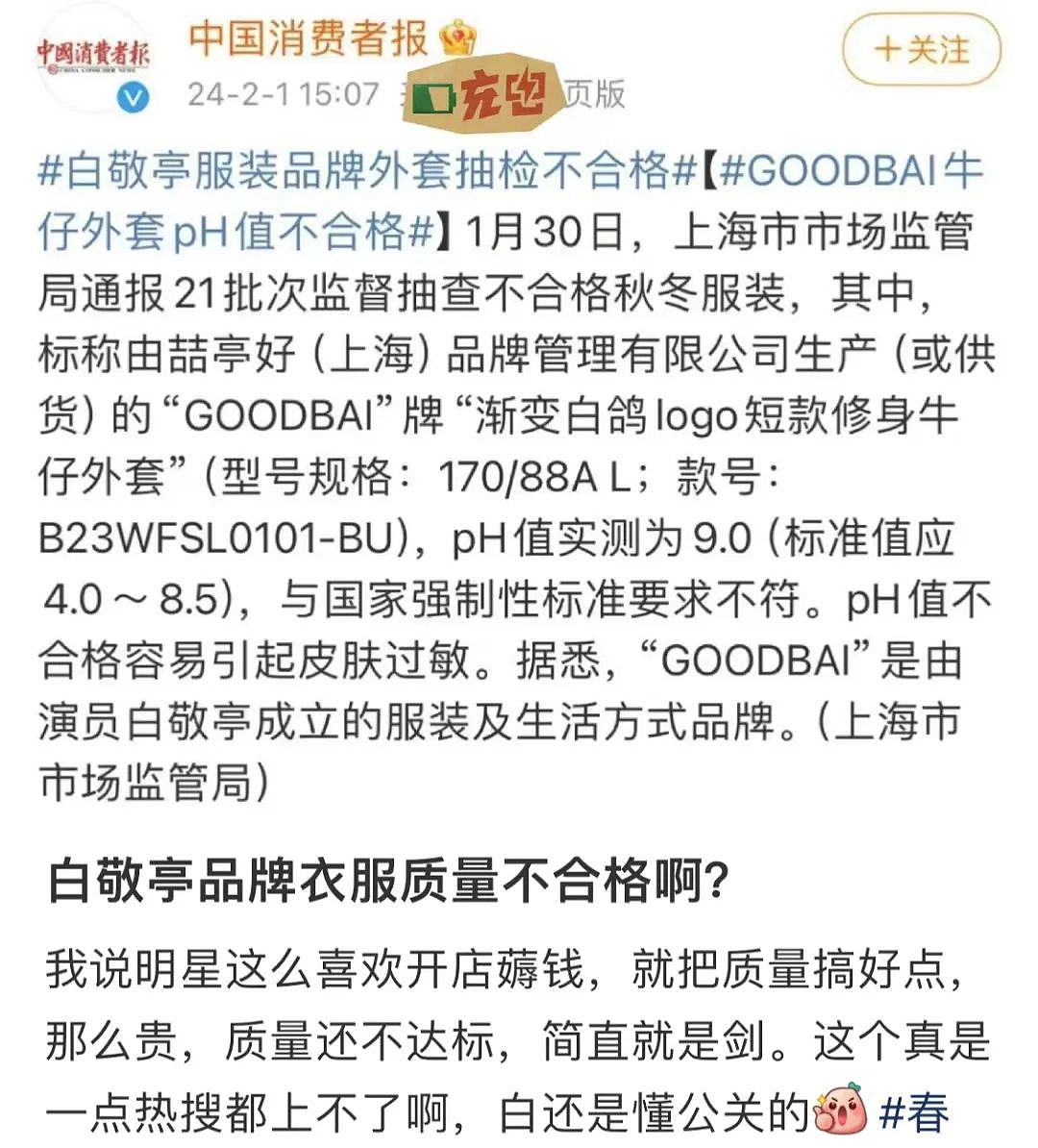 白敬亭开在上海的咖啡店，2块那么小的饼干卖21块钱？网友：像我家仓鼠吃的（组图） - 18