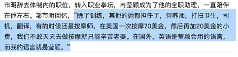 创业7年卖光房产？拳王背后的操盘手才不是“恋爱脑”娇妻......（组图） - 11