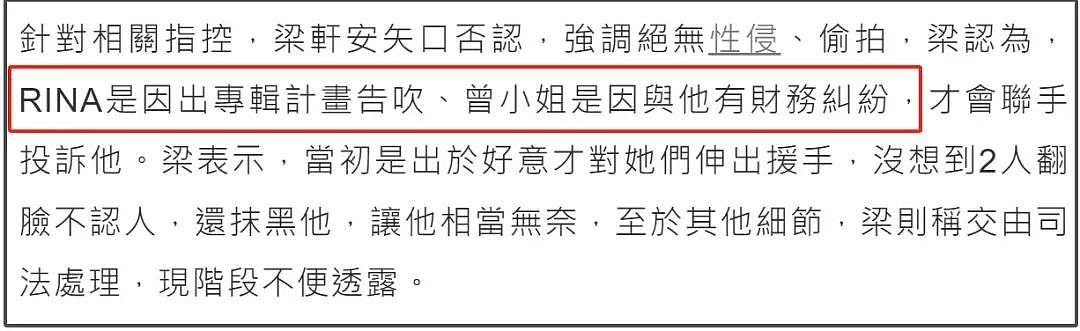 娱乐圈又一姐弟恋崩了！女方不能生育，男方被曝性侵还盼老婆早死（组图） - 10