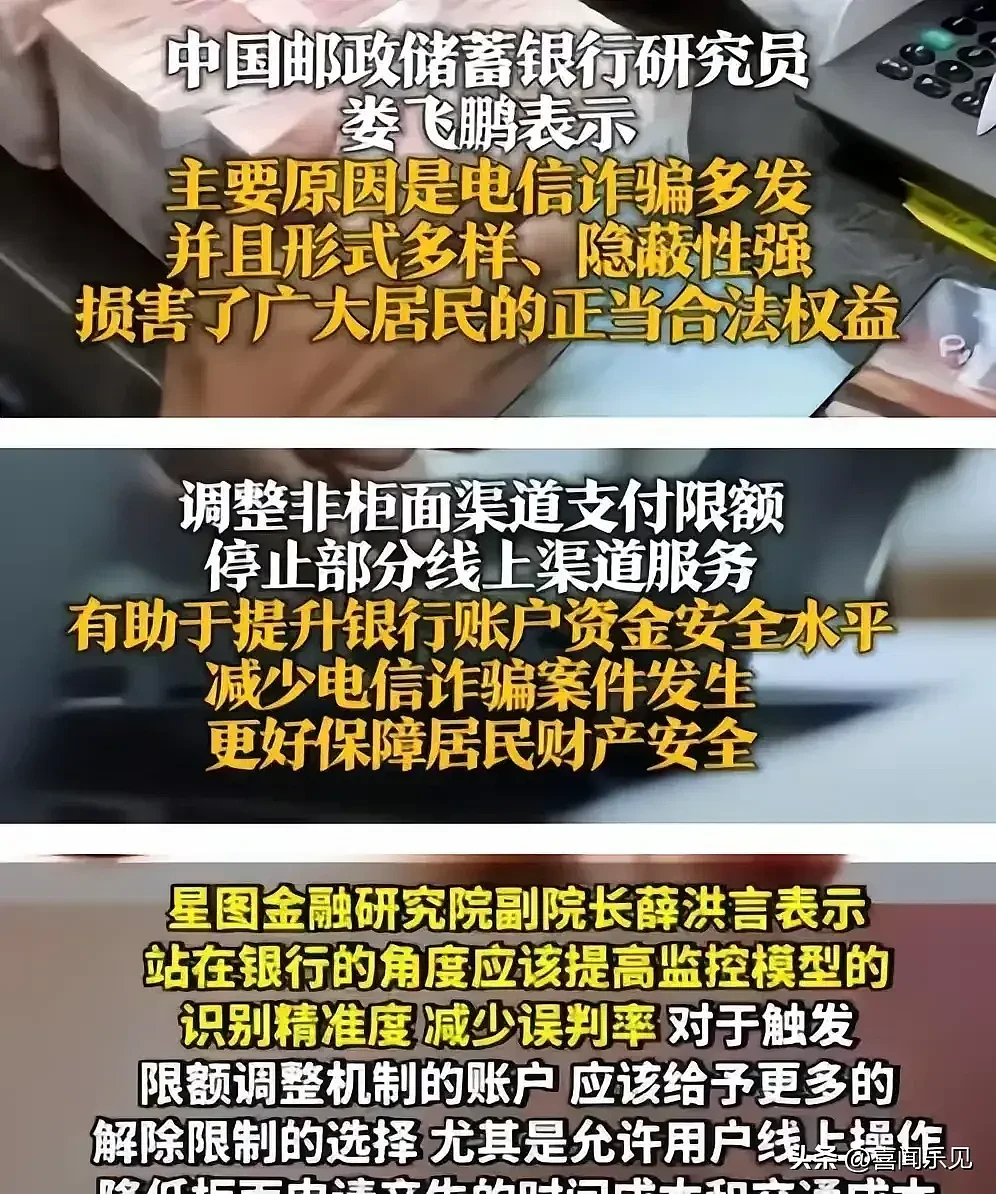 “工资卡转账限额被降到500元”登上热搜，多家银行回应！网友：简单粗暴（组图） - 10