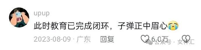 【爆笑】老公一个月给你20万，他不回家不离婚你愿意吗？网友夺笋：但不能突然回家！（组图） - 18