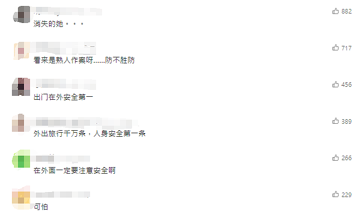 恐怖！ 华人美女被撕票分尸，又是同胞下手？ 残肢被丢树林，曾晒12亿金卡，惊人细节流出！（组图） - 27