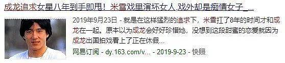 成龙和旧爱同框重修旧好？她曾被骗拍不雅照惨遭泄露，黎明都为其劈腿舒淇（组图） - 32