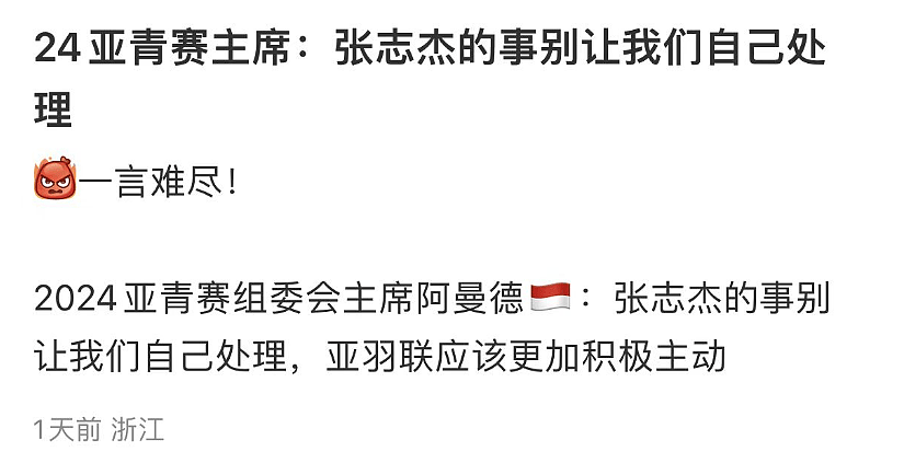 张志杰账号曝光！已去世15天遗体仍未运回国，多方推责家人发声（组图） - 6