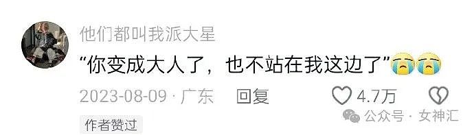 【爆笑】老公一个月给你20万，他不回家不离婚你愿意吗？网友夺笋：但不能突然回家！（组图） - 16