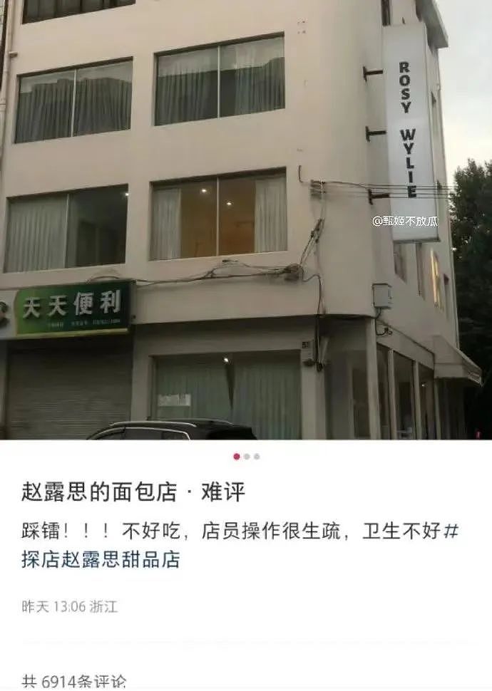 白敬亭开在上海的咖啡店，2块那么小的饼干卖21块钱？网友：像我家仓鼠吃的（组图） - 27