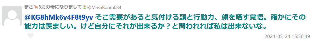 无罩散步是日本女性的流量密码，看了之后连植物人都醒了（组图） - 24