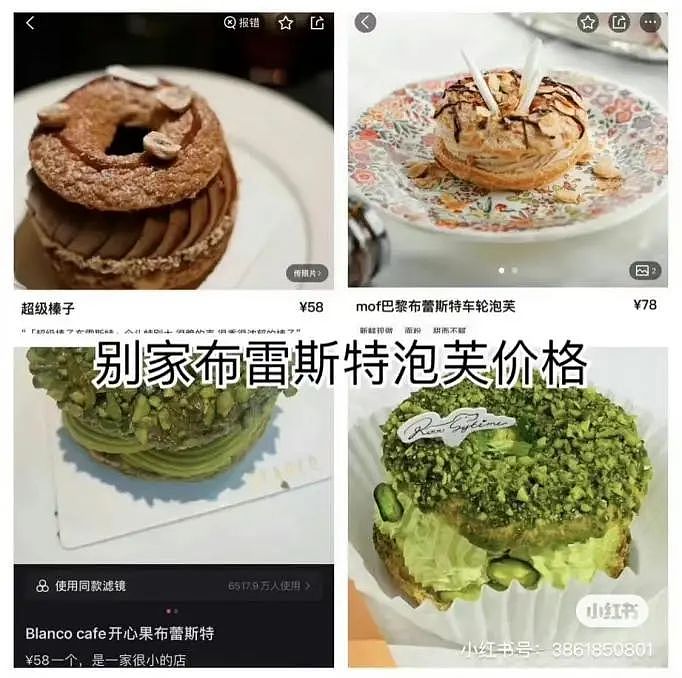 白敬亭开在上海的咖啡店，2块那么小的饼干卖21块钱？网友：像我家仓鼠吃的（组图） - 34