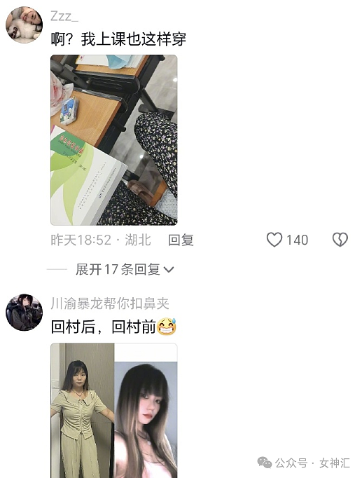 【爆笑】老公一个月给你20万，他不回家不离婚你愿意吗？网友夺笋：但不能突然回家！（组图） - 27