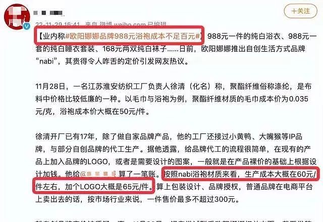 白敬亭开在上海的咖啡店，2块那么小的饼干卖21块钱？网友：像我家仓鼠吃的（组图） - 38