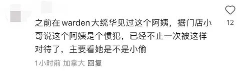 华女加国商场被戴上手铐暴力拖拽！网友：不配合，就把她当“牲口”（组图） - 5