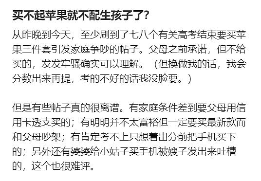 七万块的暑假账单，刺痛了多少“寒门父母”？（组图） - 15