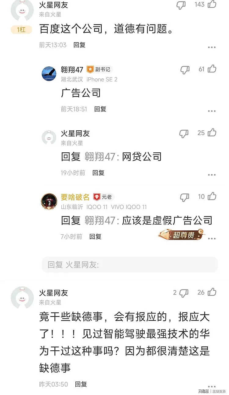 终于曝光了！萝卜快跑核心管理层有5人，网友直呼“人血馒头”（组图） - 5