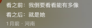 巴黎奥运鲁豫竟成最大赢家？撞脸LOGO，网友爆笑整活儿玩梗刷爆社媒（组图） - 9