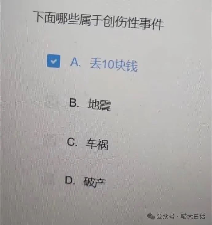 【爆笑】“网上的敏感词屏蔽有多离谱？”哈哈哈哈哈哈超绝敏敏肌（组图） - 70