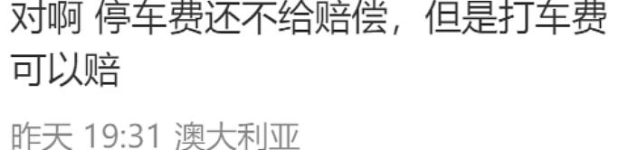 “堪比春运” 澳洲赴华航班突然取消，大批华人滞留机场！国航赔偿方案引不满（组图） - 16