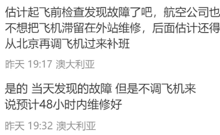 “堪比春运” 墨尔本飞北京航班突然取消，大批华人滞留机场！国航赔偿方案引不满（组图） - 7