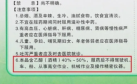 一支下肚，15分钟后男子进了抢救室！很多家庭夏日必备，这个细节要注意（组图） - 4