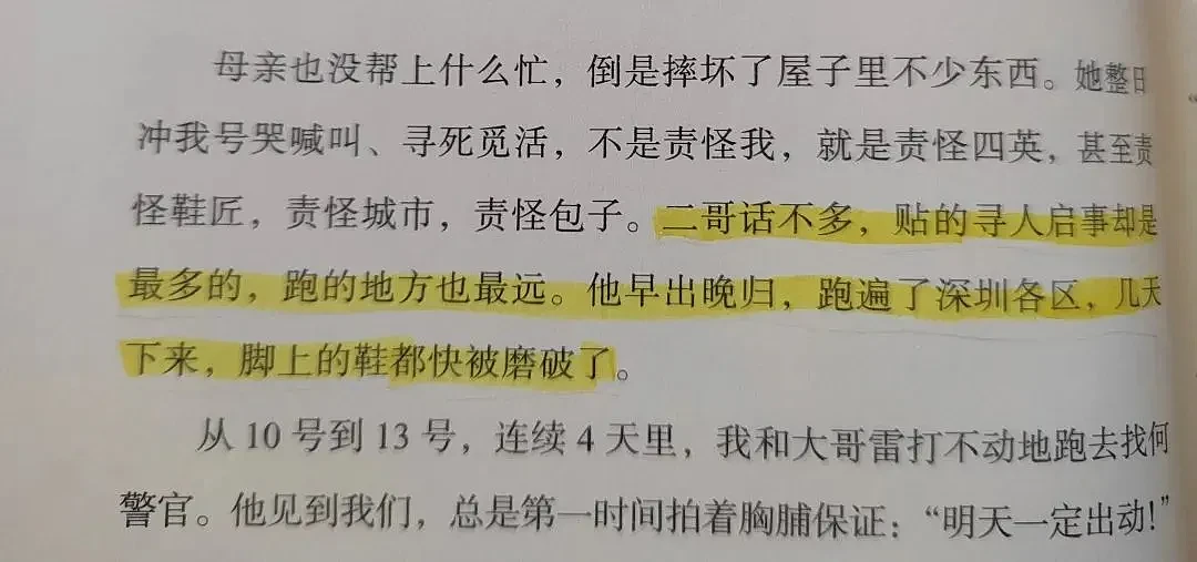 找到孙卓后，孙海洋只花15天，便打赢了这场攻心之战：他到底做了什么？（组图） - 5