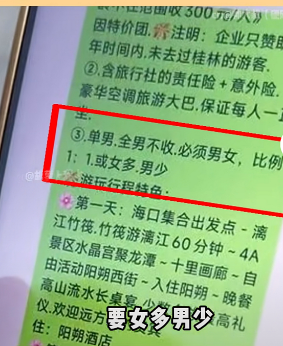 “被人骗去卖了都不知道！”热搜上海南老太39.9元游桂林丑闻，细思极恐…（组图） - 7