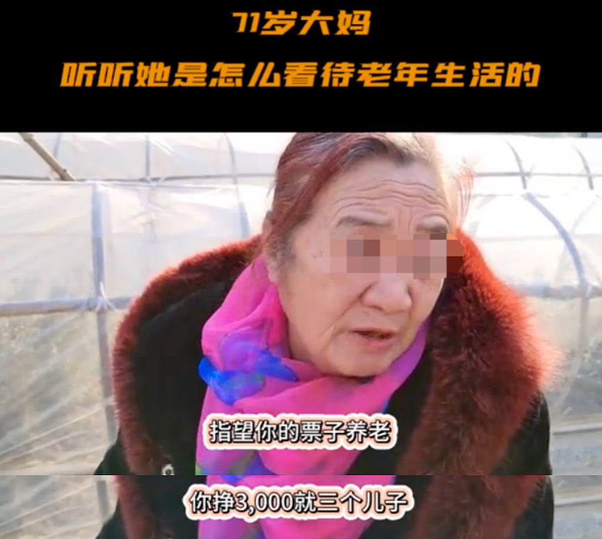 71岁兰州大娘街头采访太通透了：指望你的票子养老，你挣3000就是3个儿子…（组图） - 1