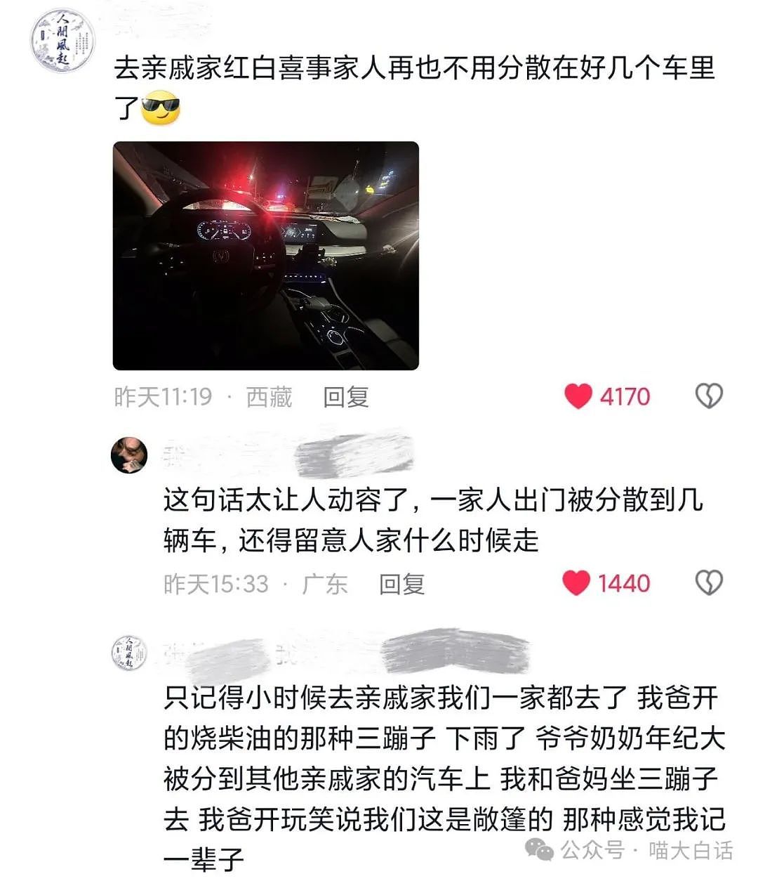 【爆笑】“网上的敏感词屏蔽有多离谱？”哈哈哈哈哈哈超绝敏敏肌（组图） - 79