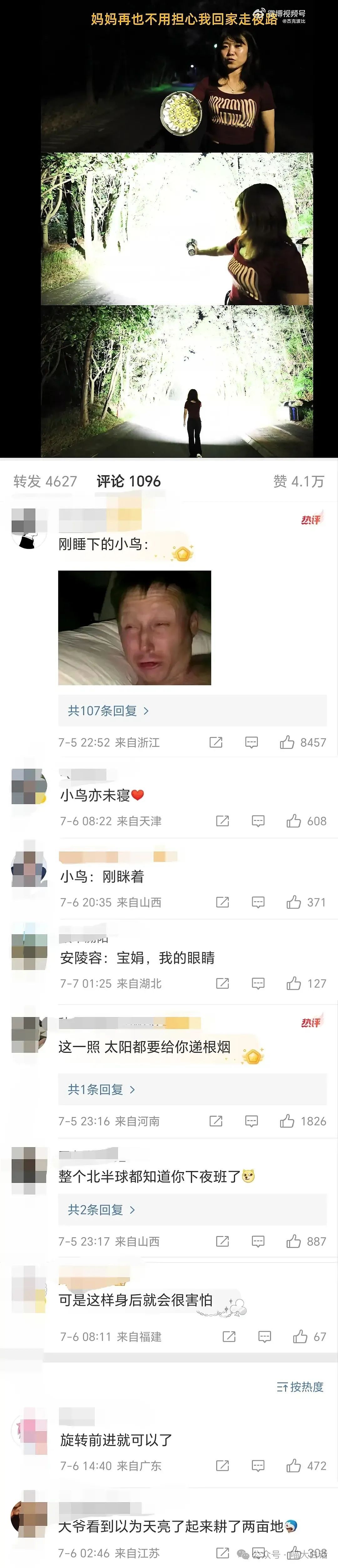 【爆笑】“网上的敏感词屏蔽有多离谱？”哈哈哈哈哈哈超绝敏敏肌（组图） - 10