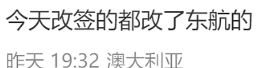 “堪比春运” 澳洲赴华航班突然取消，大批华人滞留机场！国航赔偿方案引不满（组图） - 15