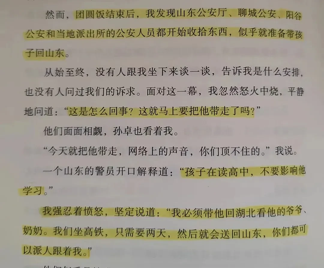 找到孙卓后，孙海洋只花15天，便打赢了这场攻心之战：他到底做了什么？（组图） - 1