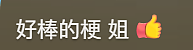 巴黎奥运鲁豫竟成最大赢家？撞脸LOGO，网友爆笑整活儿玩梗刷爆社媒（组图） - 22