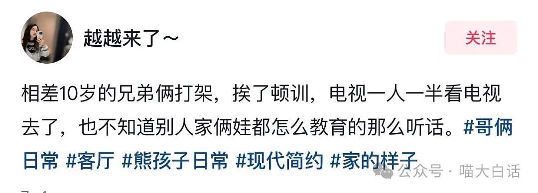 【爆笑】“网上的敏感词屏蔽有多离谱？”哈哈哈哈哈哈超绝敏敏肌（组图） - 54