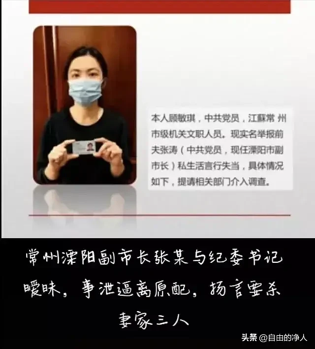 贪官和情妇开房被妻子举报，和情妇产子画面曝光（组图） - 9