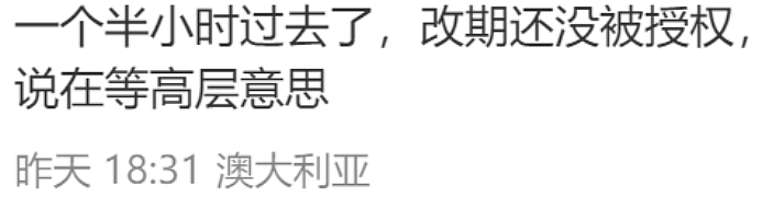 “堪比春运” 澳洲赴华航班突然取消，大批华人滞留机场！国航赔偿方案引不满（组图） - 13