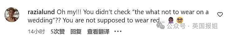 卡戴珊在亚洲首富之子婚礼穿红裙被骂！头戴巨大祖母绿抢镜，网友：干脆学侃爷新老婆不穿好了（组图） - 29