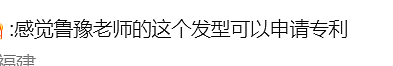 巴黎奥运鲁豫竟成最大赢家？撞脸LOGO，网友爆笑整活儿玩梗刷爆社媒（组图） - 24