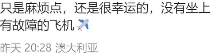 “堪比春运” 墨尔本飞北京航班突然取消，大批华人滞留机场！国航赔偿方案引不满（组图） - 17