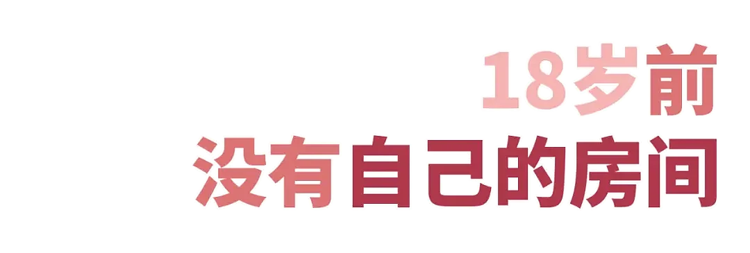 一个小镇女孩，在北京“逆流买房”.....（组图） - 6