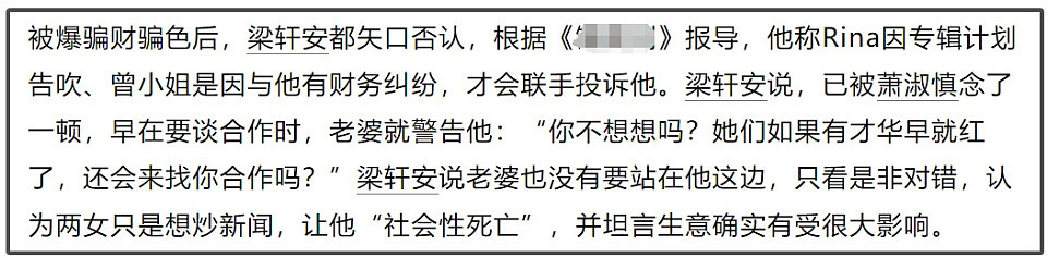 娱乐圈又一姐弟恋崩了！女方不能生育，男方被曝性侵还盼老婆早死（组图） - 19