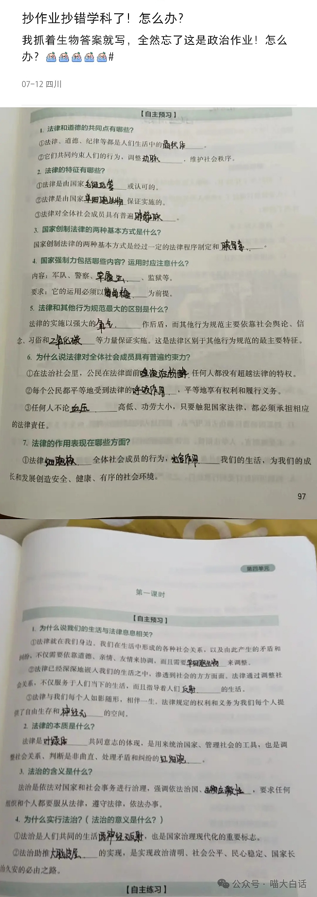 【爆笑】“网上的敏感词屏蔽有多离谱？”哈哈哈哈哈哈超绝敏敏肌（组图） - 44