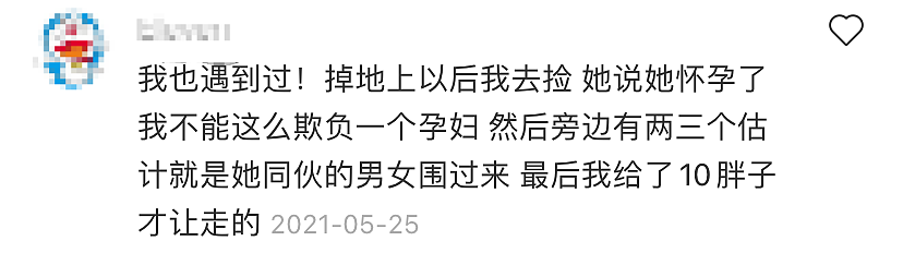 3分钟1700元！华人注意，“抖音”神曲成杀猪盘套路？诈骗套路多， 捂紧你的钱包...（组图） - 22