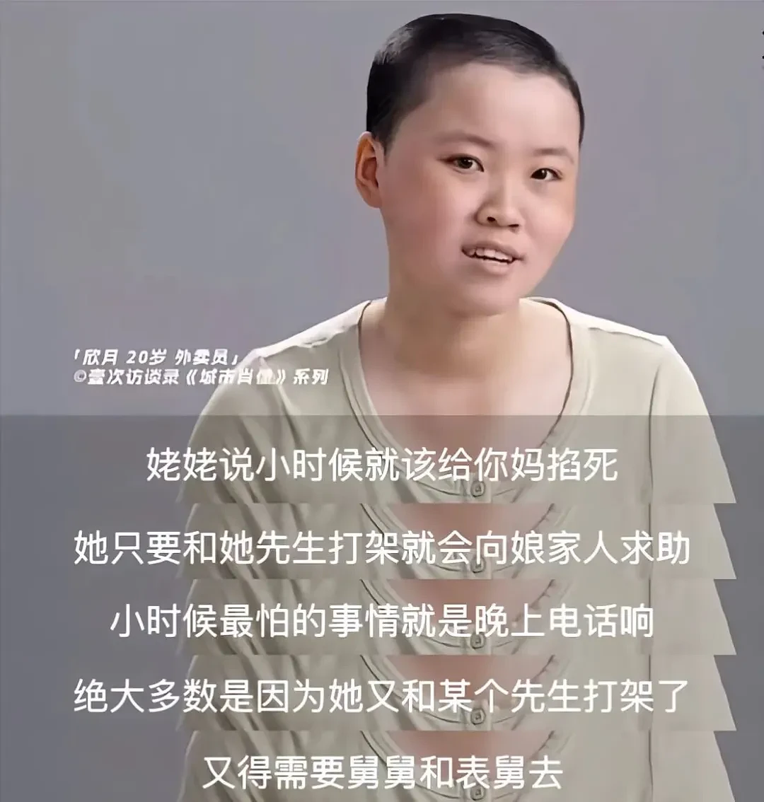 【情感】“我妈有5段婚姻，我平等地恨每一个爸！”20岁女孩说哭全网，她的故事我不敢看...（组图） - 15