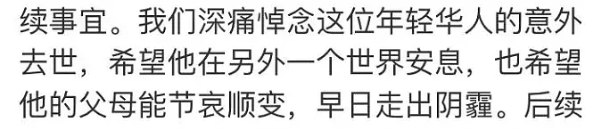 度假天堂出事！32岁硅谷华人工程师突发身亡！口吐白沫被捞起，同胞目击全过程（组图） - 5