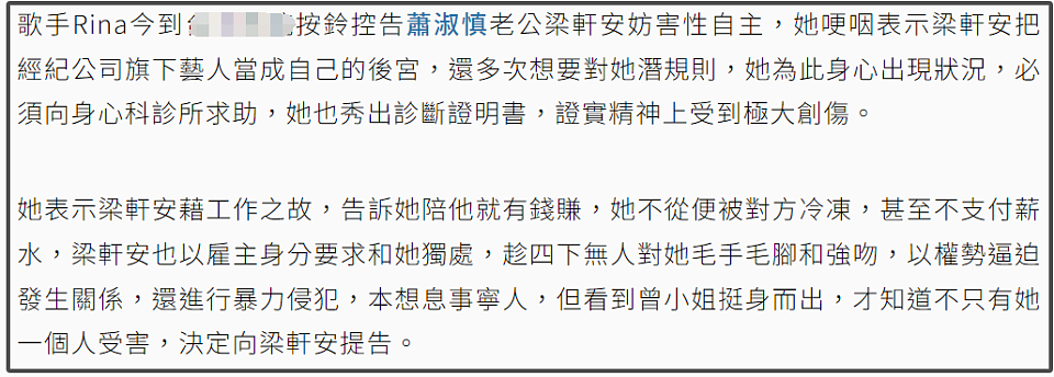 娱乐圈又一姐弟恋崩了！女方不能生育，男方被曝性侵还盼老婆早死（组图） - 8