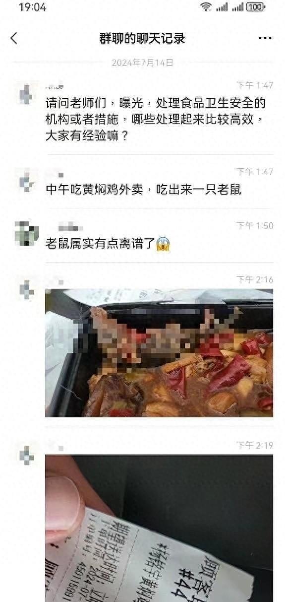 男子称在杨铭宇黄焖鸡米饭中吃出死老鼠！成都警方介入（组图） - 1