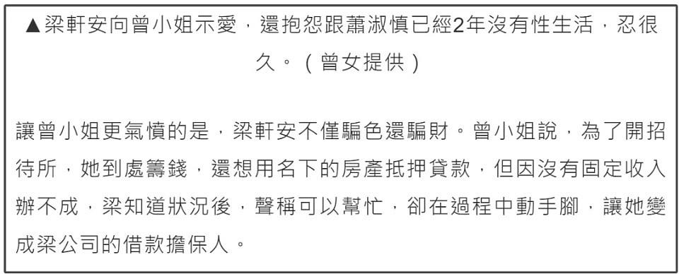 娱乐圈又一姐弟恋崩了！女方不能生育，男方被曝性侵还盼老婆早死（组图） - 13