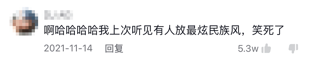 3分钟1700元！华人注意，“抖音”神曲成杀猪盘套路？诈骗套路多， 捂紧你的钱包...（组图） - 7