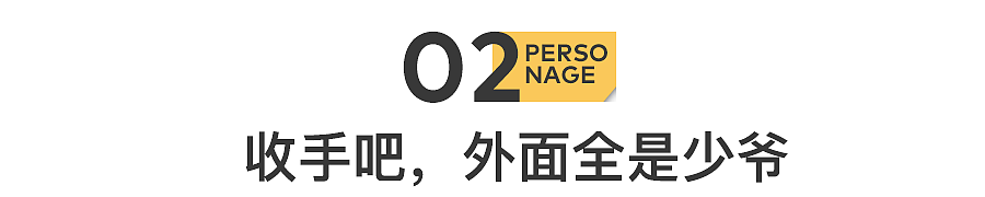 国产富二代，集体救爹（组图） - 9