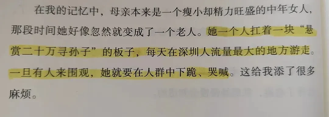 找到孙卓后，孙海洋只花15天，便打赢了这场攻心之战：他到底做了什么？（组图） - 6