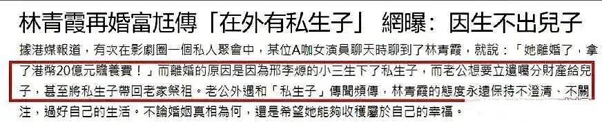 林青霞深夜自曝受伤，患失眠长达20年，意外暴露婚姻情况（组图） - 11